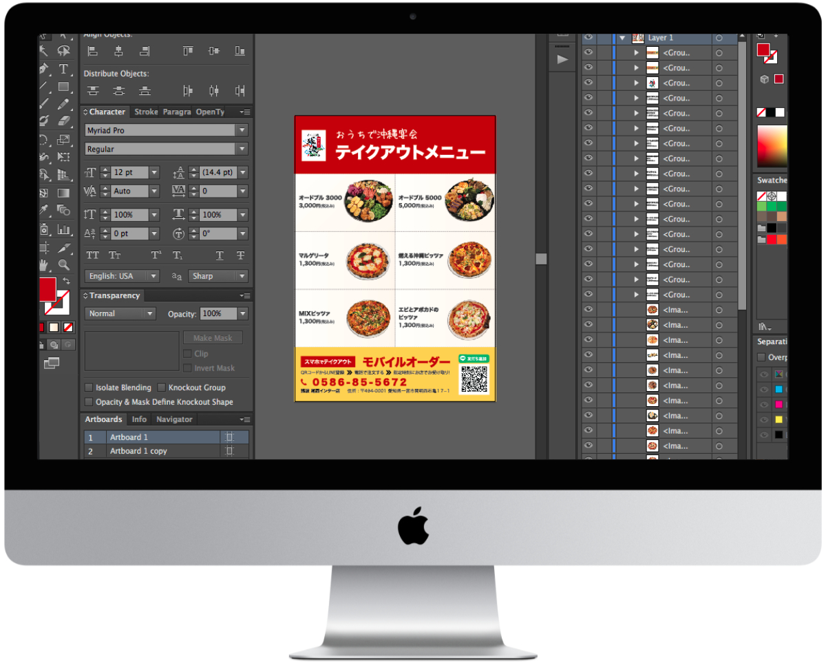 株式会社ZANPAS 様 [ テイクアウトMENU]