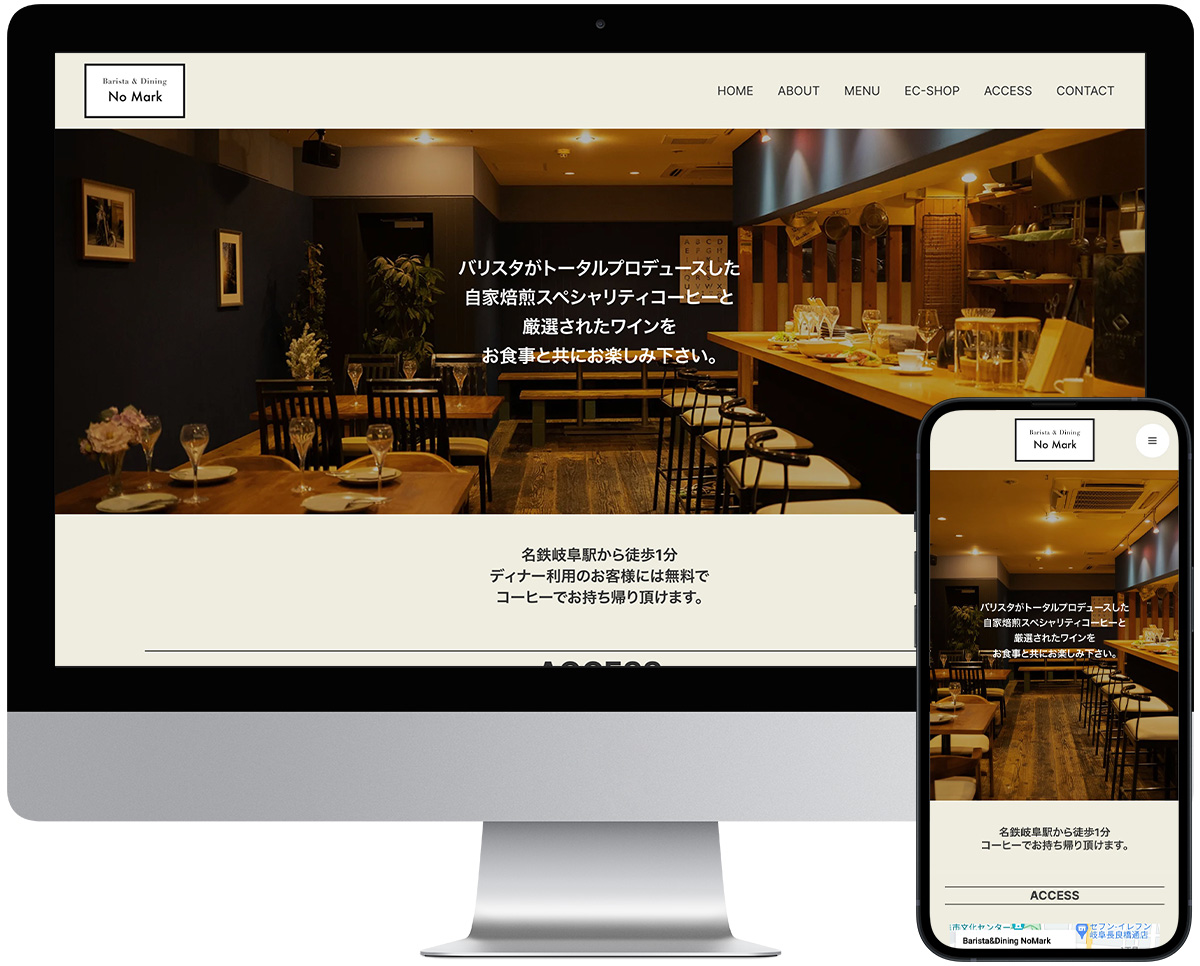 Barista&Dining NoMark 様 [Web Site制作]