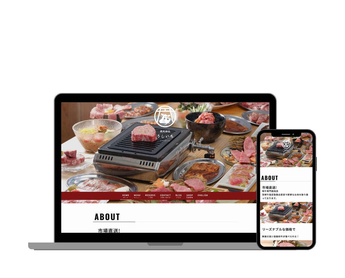 焼肉神社うしいち 様 [Web Site制作]