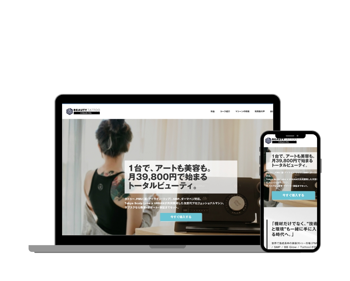 BEAUTY TATTOO様 [Web Site制作]